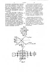 Пьезооптический измерительный преобразователь (патент 1154564)