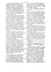 Колпаковая печь (патент 1131912)