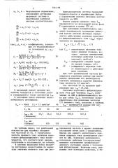 Способ определения пороговых фибрилляционных токов (патент 1464198)