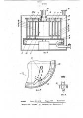 Устройство для дегазации жидкости (патент 874097)