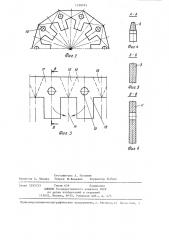 Способ изготовления витого сердечника статора электрической машины (патент 1350765)