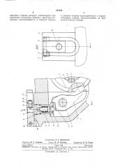 Храповой механизм (патент 251449)