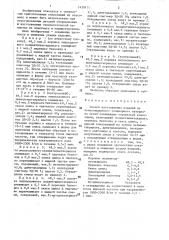Способ изготовления изделий из композиционного полимерного материала (патент 1439111)