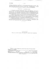 Способ получения карбоновых кислот бензофенона (патент 92206)