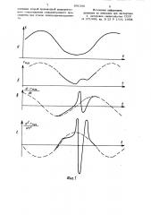 Способ регулирования межэлектродного зазора при электрохимической обработке (патент 891309)