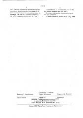Способ получения пиридина и 3-метилпиридина (патент 670218)