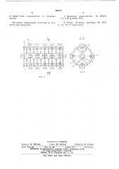 Ротор кустореза (патент 568419)