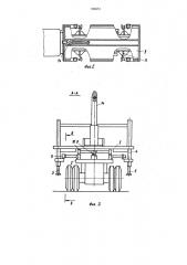 Транспортное средство для перевозки контейнеров (патент 765051)