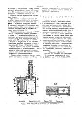 Пневматический датчик перемещения (патент 855253)