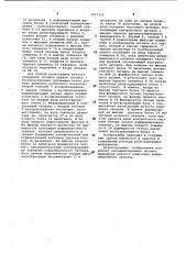 Устройство для воспроизведения магнитной записи (патент 1037333)