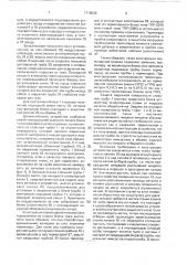 Устройство для отбора проб и замера температуры жидкого металла (патент 1718000)