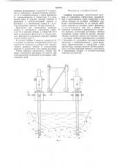 Свайный фундамент (патент 654756)