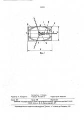 Карусельный конвейер (патент 1638082)
