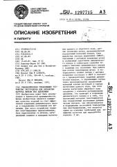 Гидравлическое управляющее устройство экструдеров для обработки каучука литьем под давлением (патент 1297715)