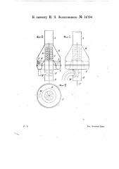 Приспособление для отделения твердых частиц от дымовых газов (патент 14794)