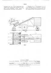 Для срезания верхней частм кукурузных стеблей (патент 205410)