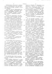 Способ образования сквозных восходящих скважин (патент 1164412)