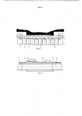 Механизированная безразгрузочная крепь (патент 398753)