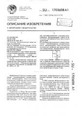 Полиметакрилат гексаметиленимина, обладающий гемостатической активностью местного действия (патент 1703658)