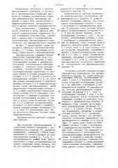 Накладной вихретоковый преобразователь для контроля цилиндрических изделий (патент 1272211)