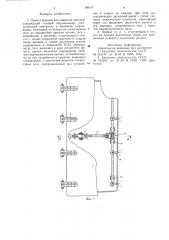 Привод крышки для закрытия проемов (патент 789311)
