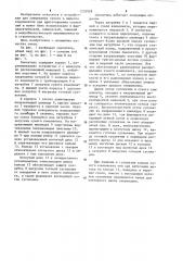 Смеситель (патент 1233928)