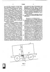 Устройство для остановки вагонеток (патент 1728069)