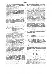 Электрическая следящая система (патент 947817)