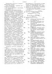 Измеритель невзаимных фазовых сдвигов пассивных четырехполюсников (патент 1478149)