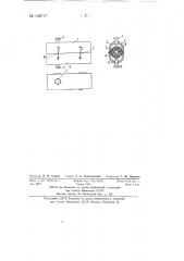 Приспособление для очистки тросов (патент 138717)