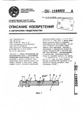 Способ изготовления биметаллических полос с чередующимся продольным плакированием (патент 1164022)