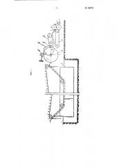 Приспособление к машинам жидкостной обработки волокна и луба лубяных культур (патент 96701)