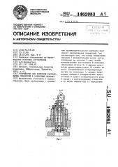 Устройство для контроля расположения отверстий в корпусных деталях (патент 1462083)