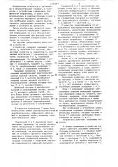 Устройство для считывания графической информации (патент 1297087)