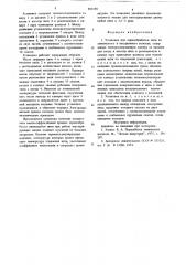 Установка для термообработки нити из химического и натурального волокна (патент 892158)