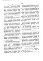Литейное приспособление (патент 582058)