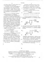 Способ получения производных3,5-бис(карбоксифенил)-1,2,4- триазола (патент 503869)