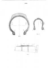Пневматическая шина (патент 377004)
