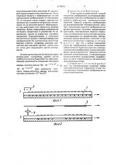 Электрофотографический способ получения изображения (патент 1670672)