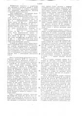 Устройство для обучения (патент 1418797)