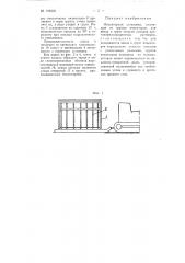 Инъекторная установка (патент 106322)