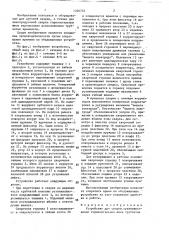 Устройство для сварки (патент 1426735)