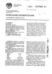 Лигатура для выплавки магнитов из магнитотвердых сплавов (патент 1627583)