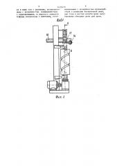 Устройство для термической резки профильного проката (патент 1433670)