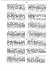 Буферное запоминающее устройство (патент 1238160)