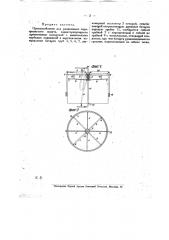 Приспособление для разжижения парафинистого мазута (патент 17313)