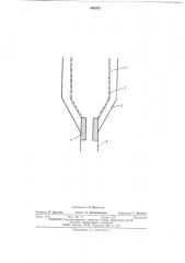 Устройство для электрофлотации (патент 486792)