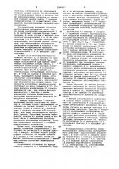 Устройство для определения нелинейных искажений канала связи (патент 1084997)