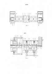 Автомат для термической обработки изделий (патент 501091)