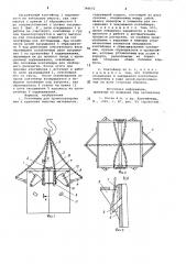 Контейнер для транспортирования и хранения сыпучих материалов (патент 740672)
